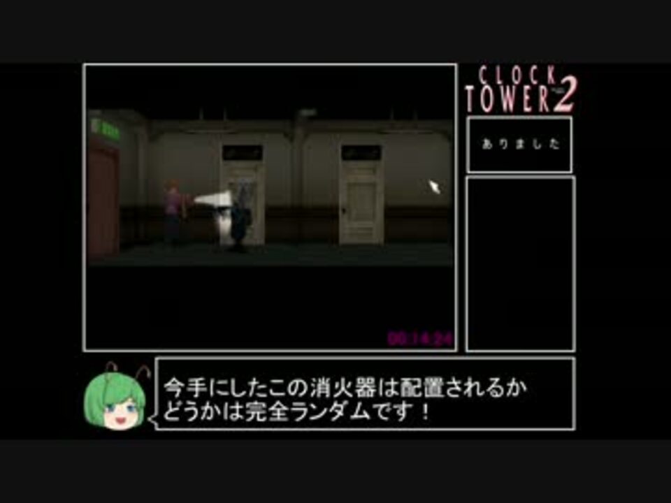 人気の クロックタワー2 動画 1 873本 ニコニコ動画