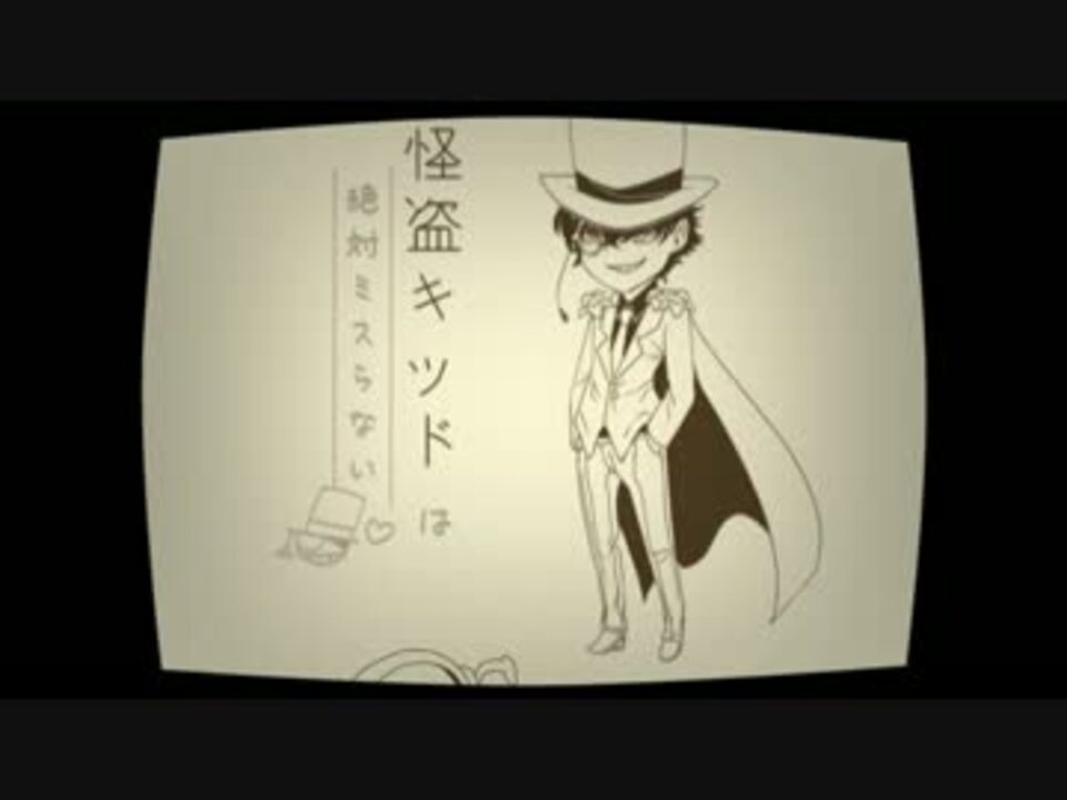 人気の 怪盗キッド 動画 342本 6 ニコニコ動画