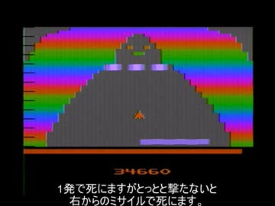 【レトロゲーム】 Vanguard 【ATARI 2600】