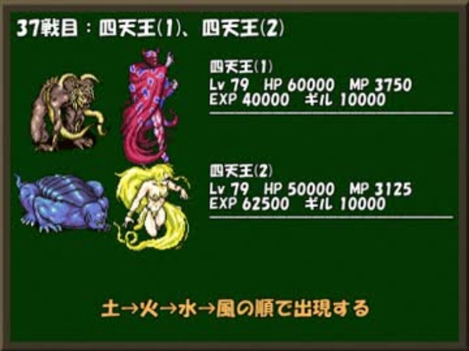 ひたすら楽してｆｆ４ Part26 ニコニコ動画