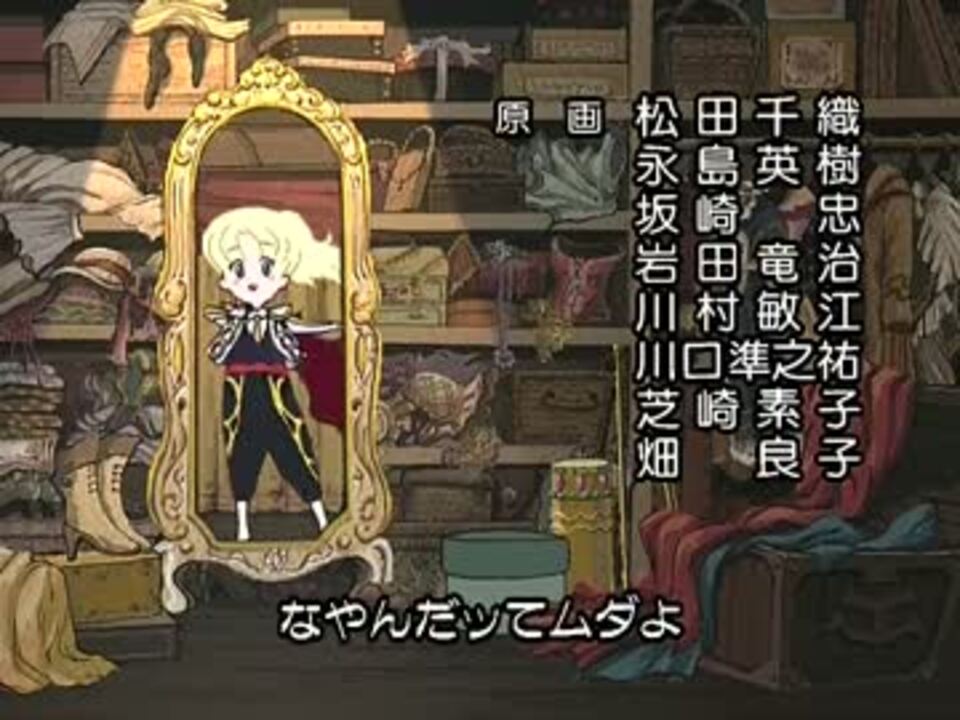 明日のナージャ Op Ed ニコニコ動画