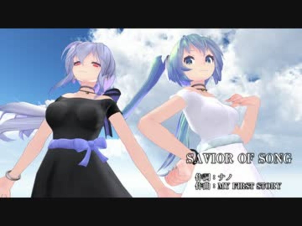 初音ミク 弱音ハク Savior Of Song カバー 調声のみ ニコニコ動画