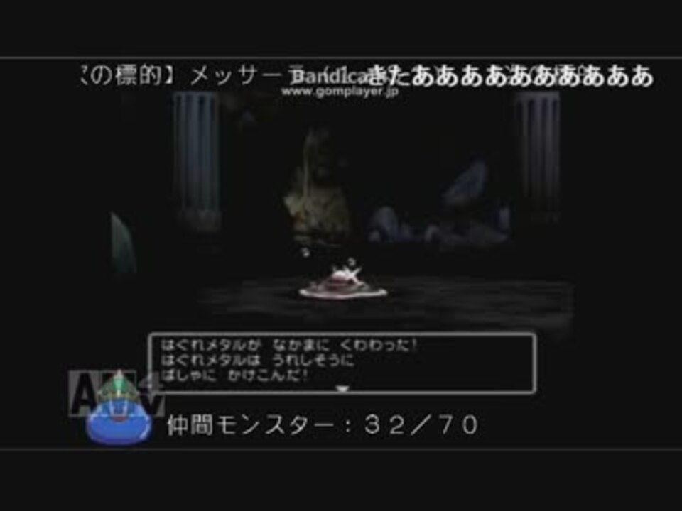 ｐｓ２版ドラクエ５ 生まれて初めてはぐれメタルをゲット ニコニコ動画