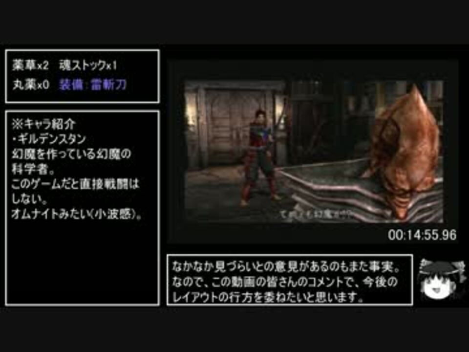 鬼武者1 Rta 1時間46分25秒 Part2 ニコニコ動画