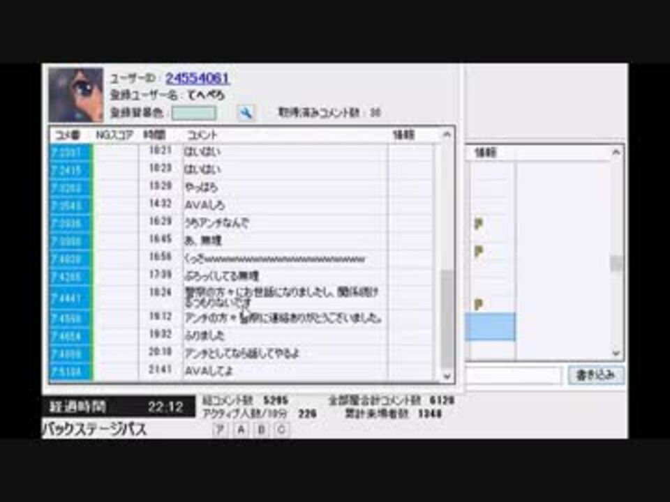 くろくろ 未成年の女の子にフラれた生主 ストーカー ニコニコ動画