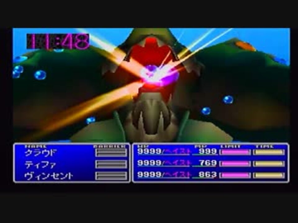 Ff7 エメラルドウェポン戦 ニコニコ動画