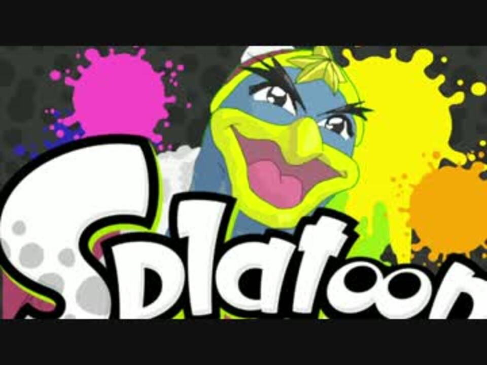 デデデ陛下スプラトゥーン実況zooooooooooooooooooooooooy ニコニコ動画