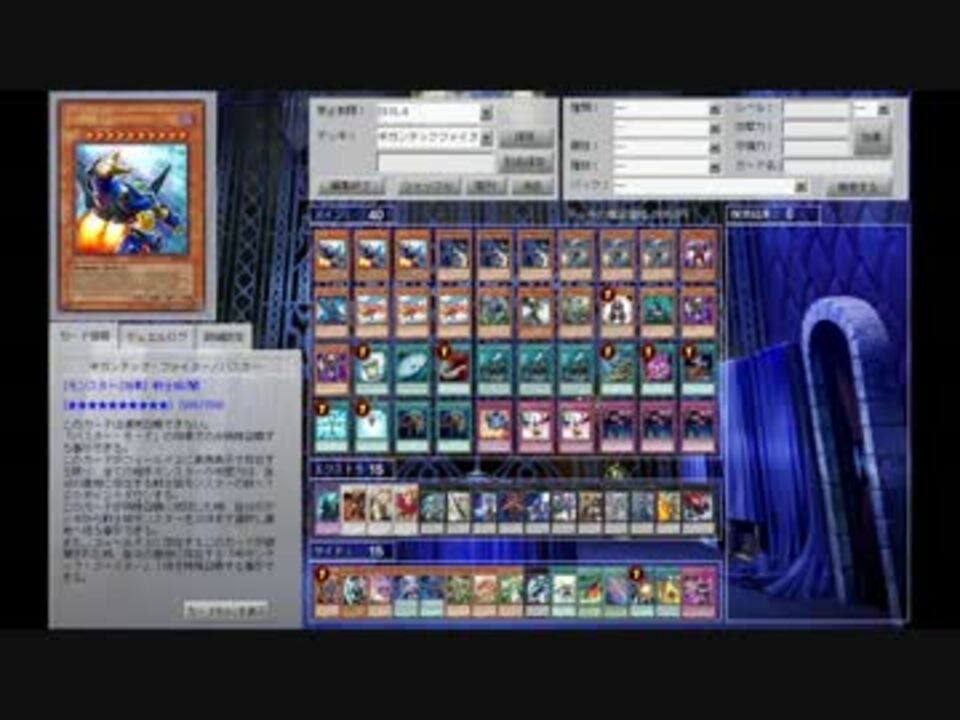 遊戯王ads ギガンテック ファイター バスター ニコニコ動画