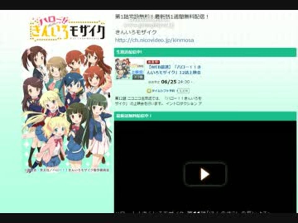 プレミアム会員なのに読み込みが遅いンゴ ニコニコ動画