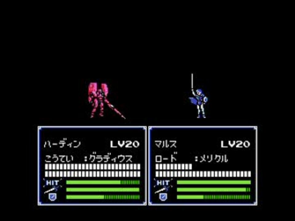 ファイアーエムブレム紋章の謎 暗黒皇帝 8bit ニコニコ動画