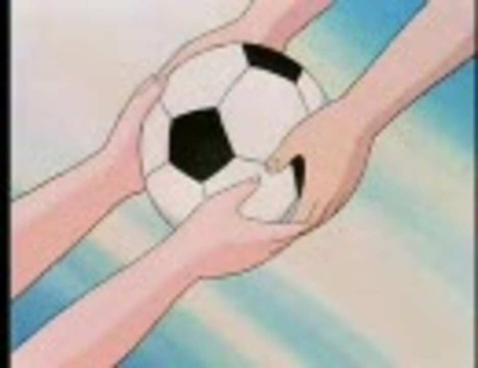 キャプテン翼 Op集 ニコニコ動画