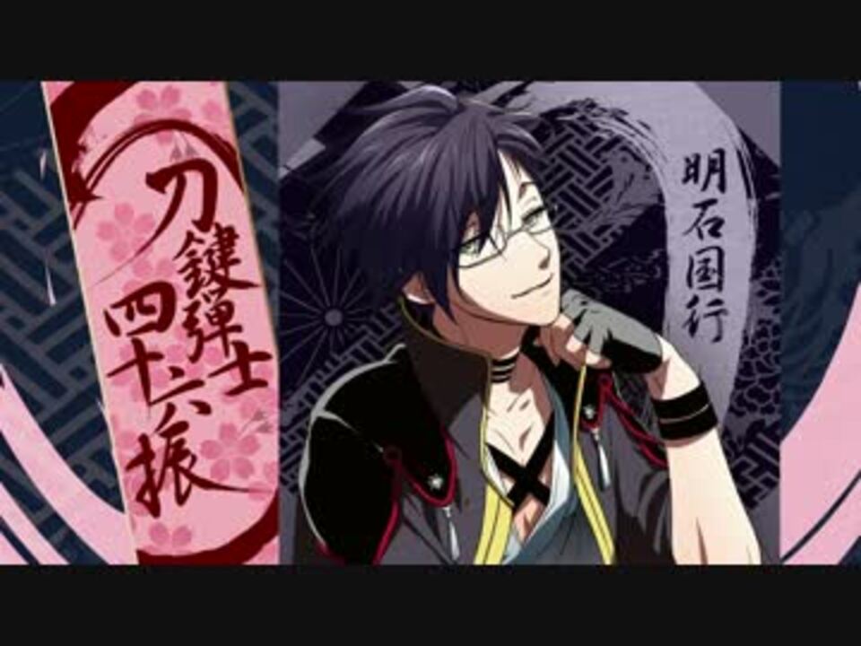 人気ダウンロード かっこいい 明石国行 イラスト 明石国行 かっこいい イラスト Okepictmvs4