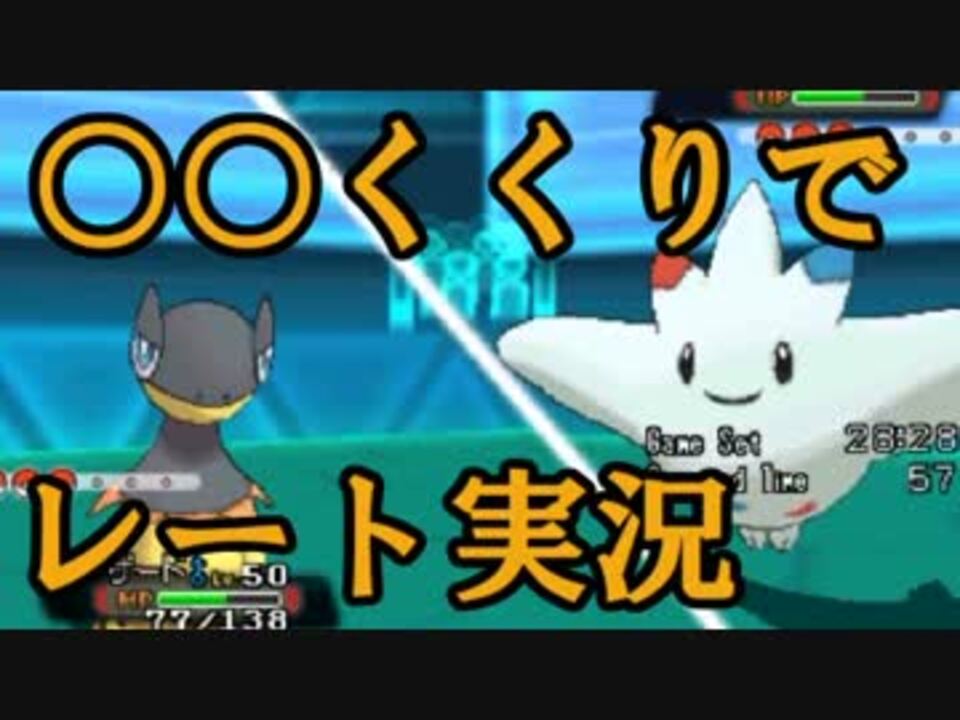 人気の ﾎﾟｹﾓﾝoras 動画 13 614本 33 ニコニコ動画