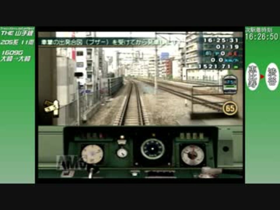 誠実 The 山手線 Train Simulator Real Fucoa Cl