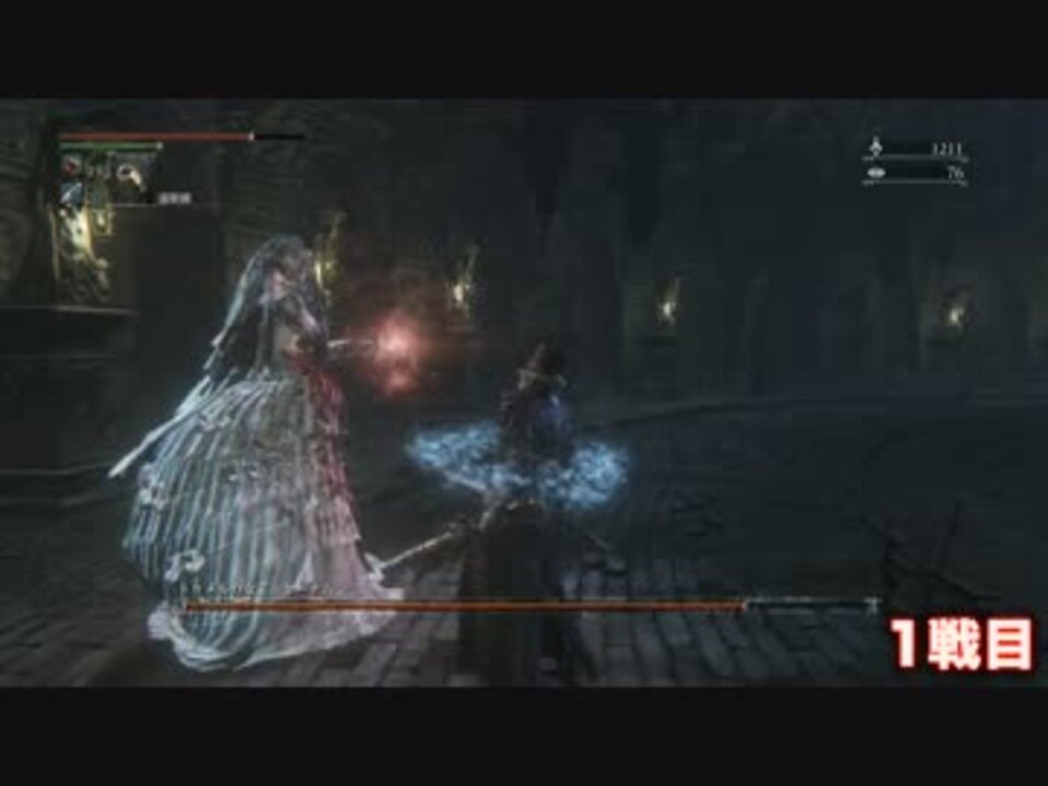 ブラッドボーン でぶちんさんの公開マイリスト Niconico ニコニコ