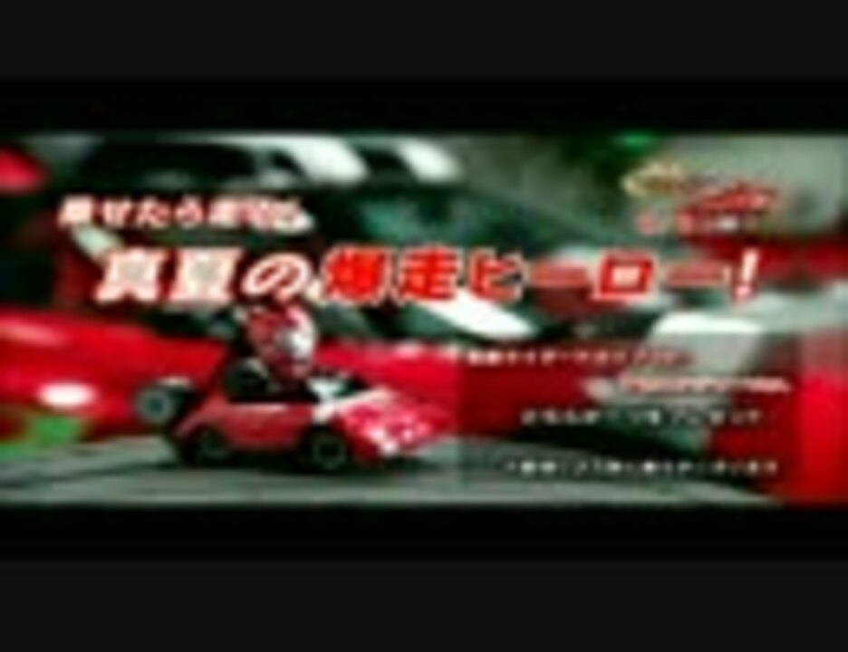 特撮 劇場版 仮面ライダードライブ サプライズ フューチャー 手裏剣戦隊ニンニンジャー The Movie 恐竜殿さまアッパレ忍法帖 15 予告 無料動画 ニコニコ動画