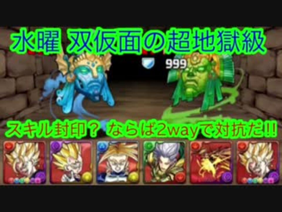 人気の パズドラ 2way 動画 37本 ニコニコ動画