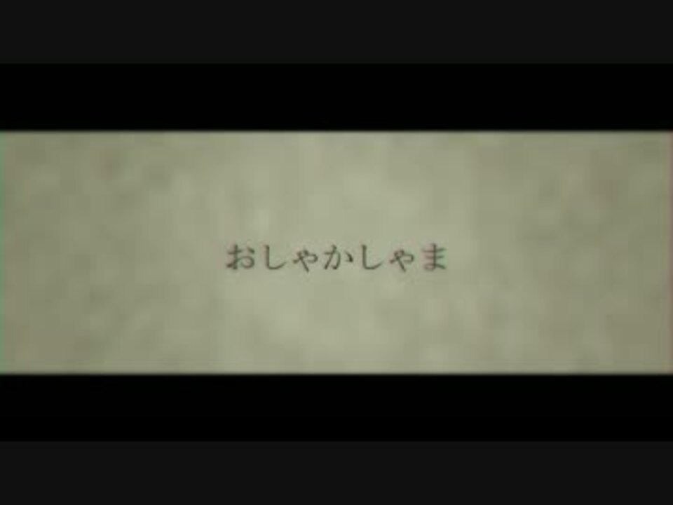 おしゃかしゃま Pvつくってみた ニコニコ動画