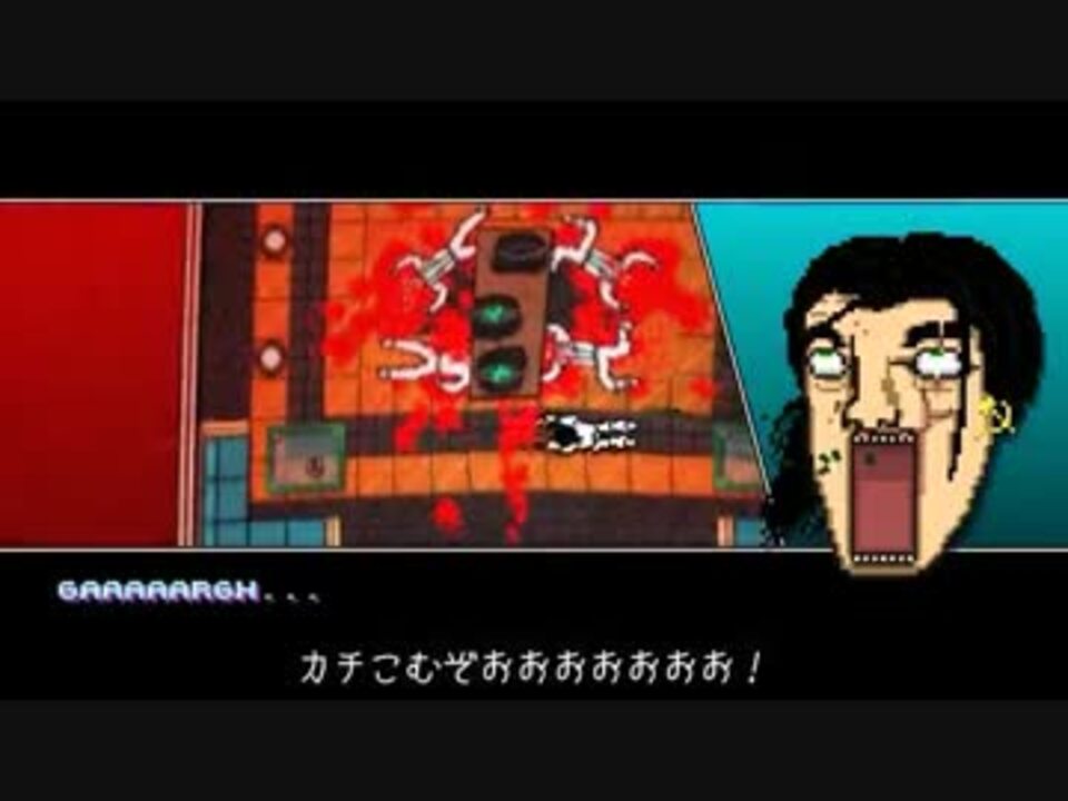 Hotline Miami 2 Wrong Number 解説プレイ 12 終 ニコニコ動画