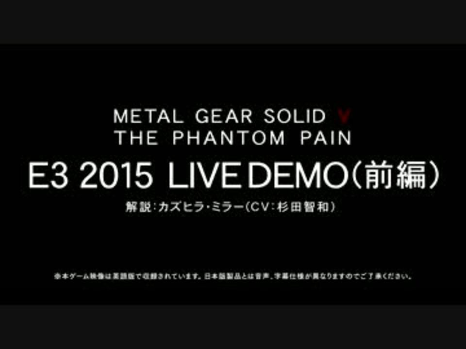 15 日本語音声版 カズヒラ Mgs5 Tpp Ps4実機ゲームデモ Part 1 7p 60fps ニコニコ動画