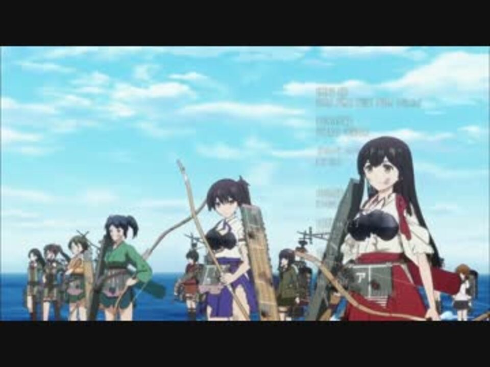 艦隊これくしょん 艦これ アニメ １２話ed再放送版 ニコニコ動画