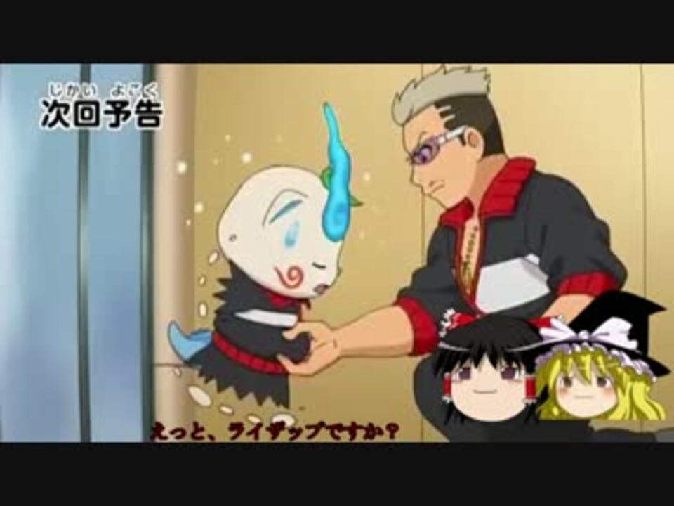 妖怪ウォッチ 第75話感想 第76話 ニコニコ動画