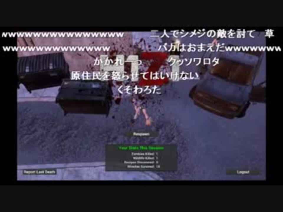 人気の ゲーム H1z1 動画 4本 9 ニコニコ動画