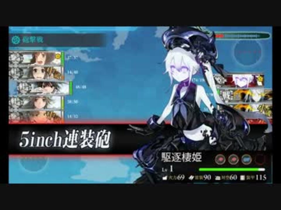 艦これ 6 3 ｋ作戦 グアノ環礁沖海域 ラストダンス ニコニコ動画