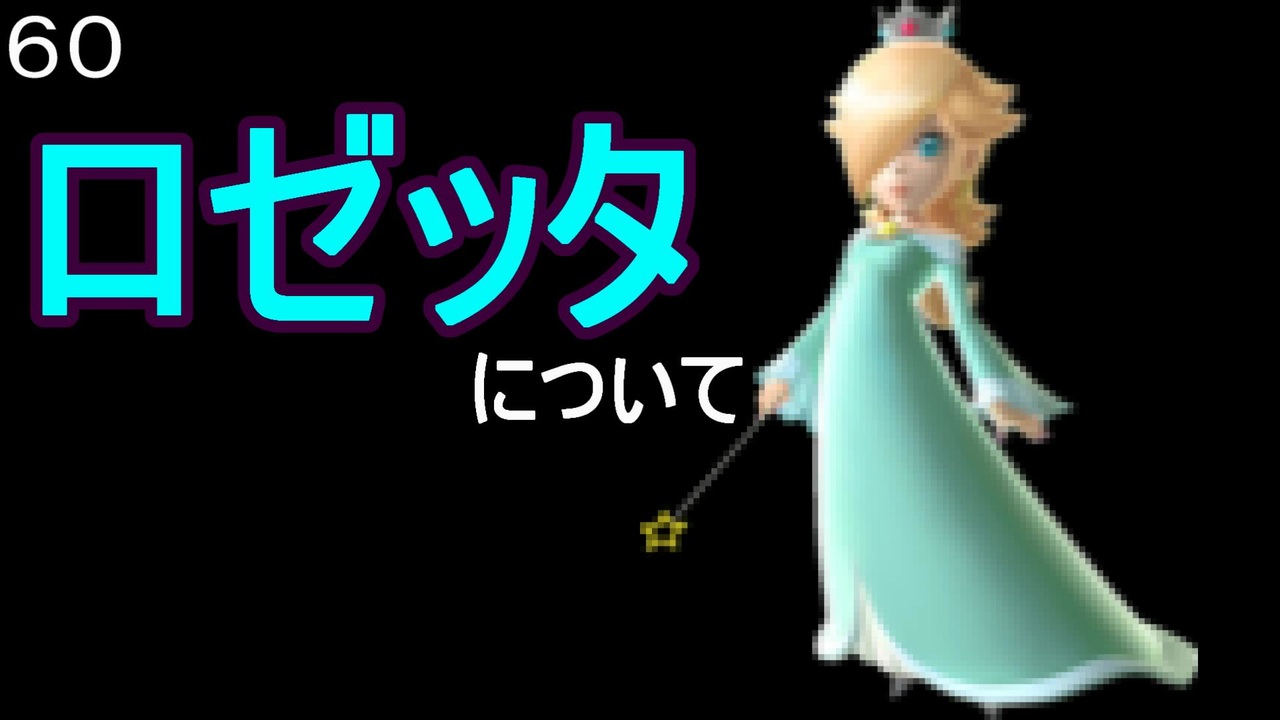 人気の ろぜった 動画 658本 12 ニコニコ動画