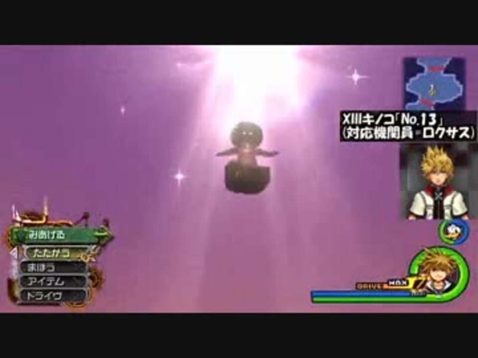 ｆｍ キングダムハーツ２ を実況プレイ Xiiiキノコ編 後半 Part64 ニコニコ動画