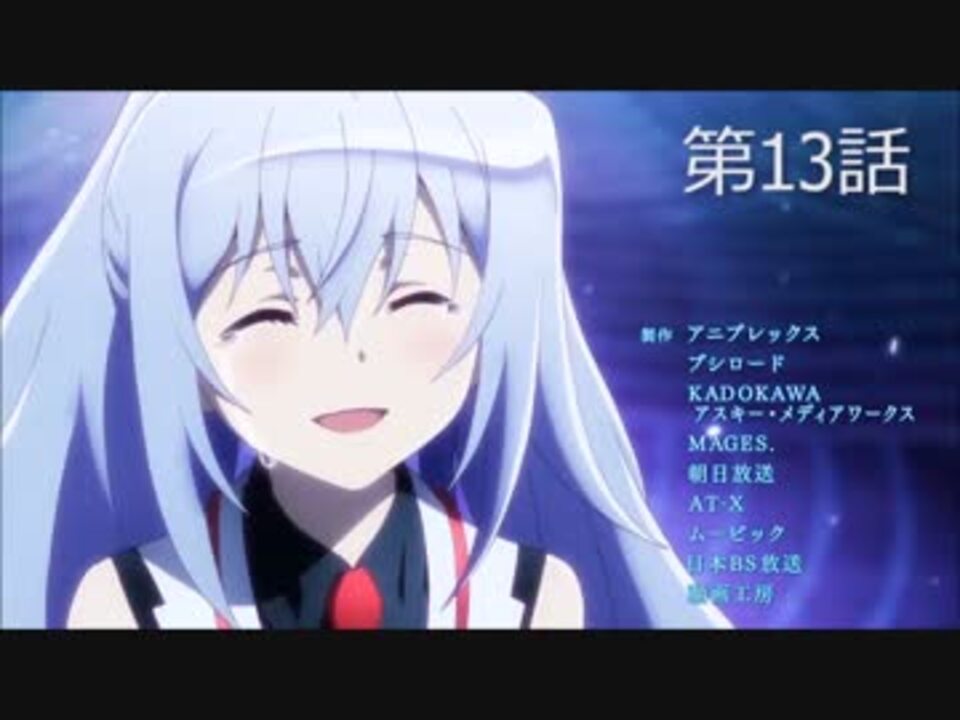 プラメモ2話 13話のopの最後のアイラの表情をつなげてみた ニコニコ動画