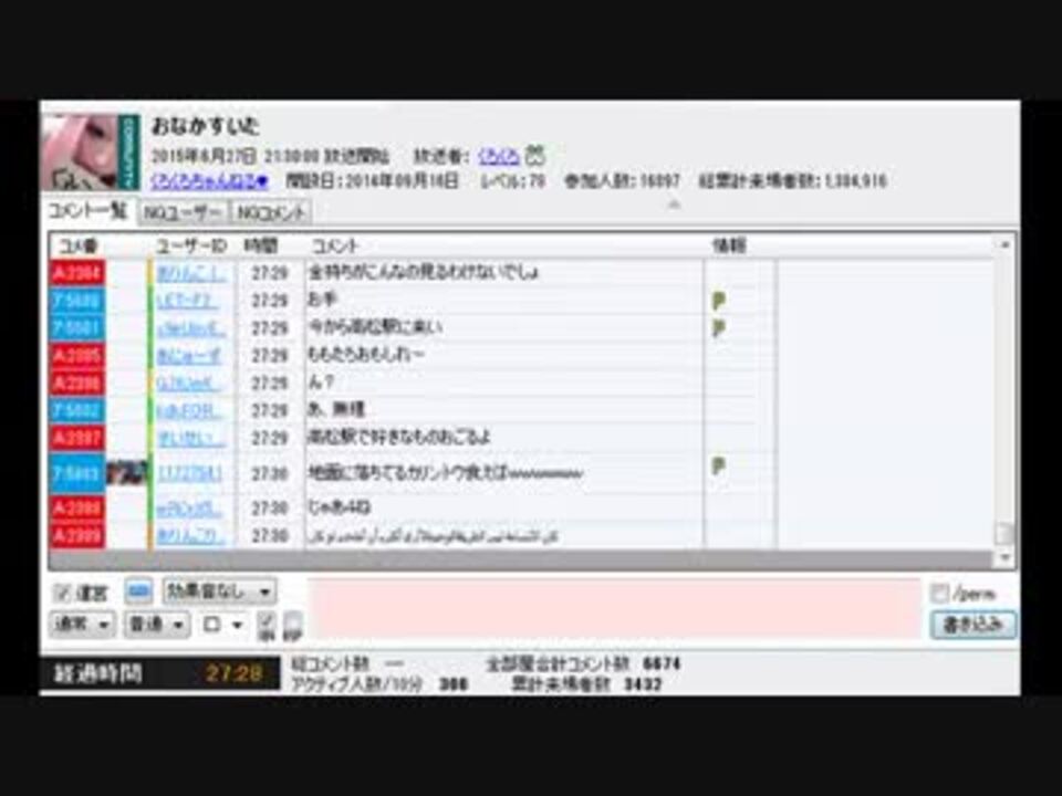 くろくろ ダイレクト古事記 脅迫罪 ニコニコ動画