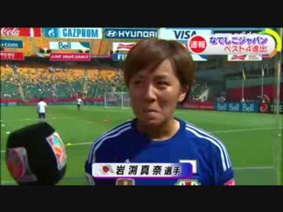 人気の サッカー女子オーストラリア代表 動画 12本 ニコニコ動画