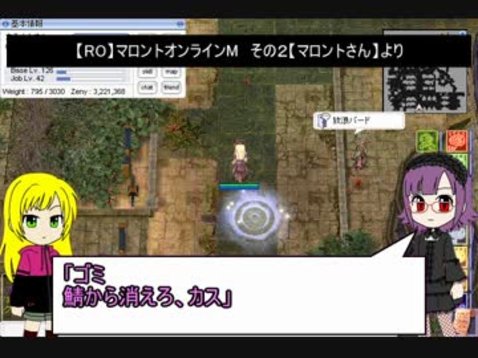 人気の ラグナロクオンライン 動画 1 514本 12 ニコニコ動画