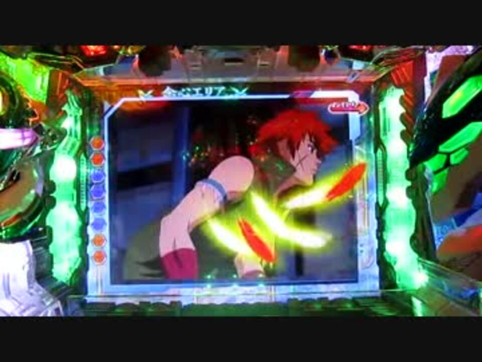 パチンコ】CRF創聖のアクエリオン転翅篇 part2 - ニコニコ動画