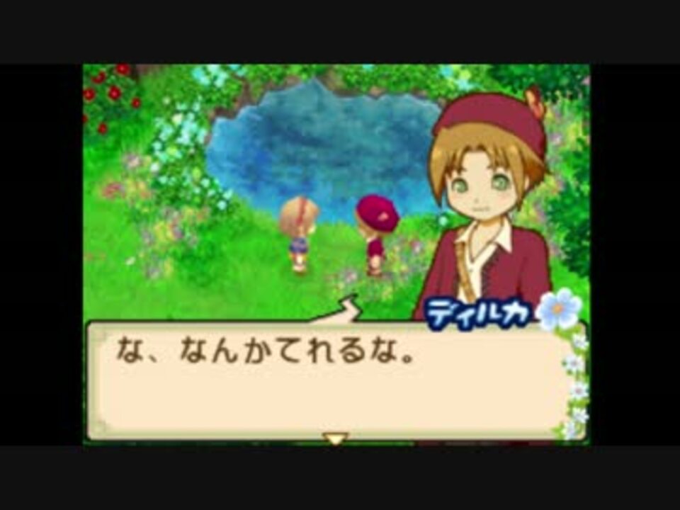 牧場物語 ふたごの村 - ニンテンドー3DS