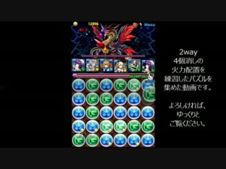 人気の 4個消し 動画 3本 ニコニコ動画