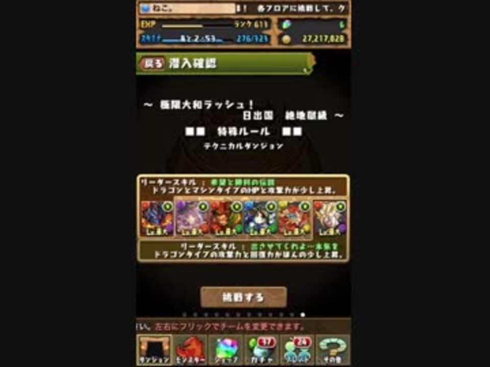 へたくそパズドラーがボルメテウスブラックドラゴンをつかってみた ニコニコ動画