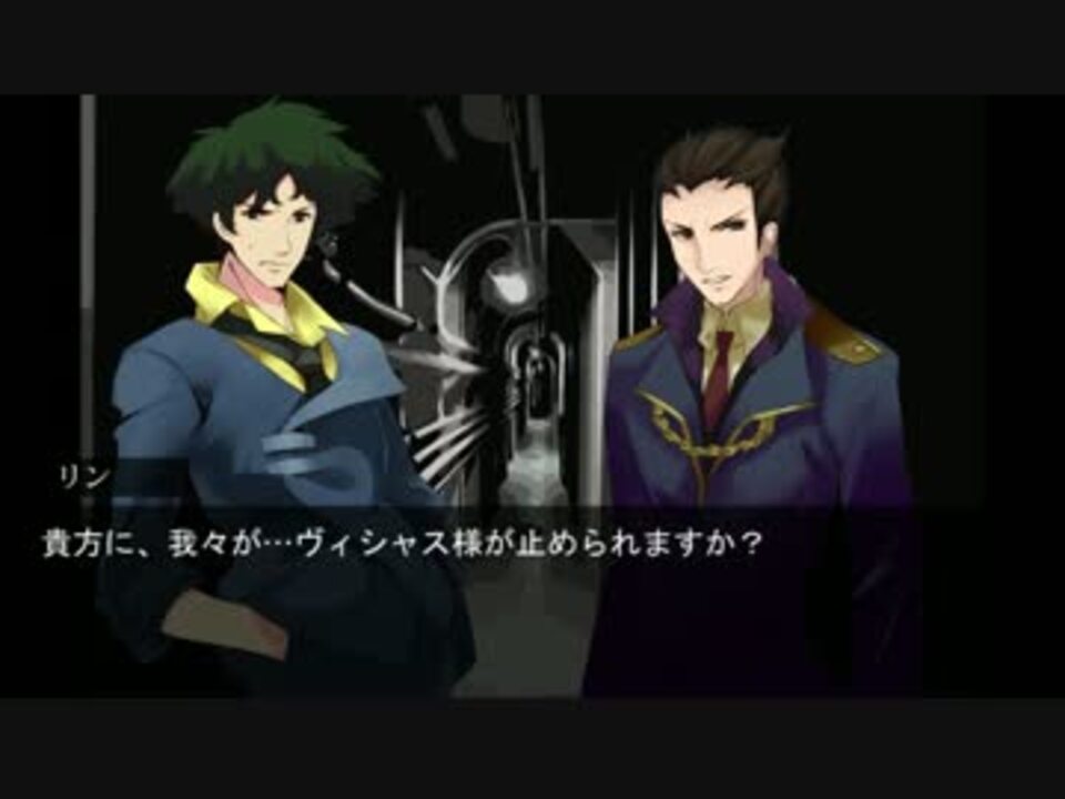 人気の スパイク スピーゲル 動画 10本 ニコニコ動画