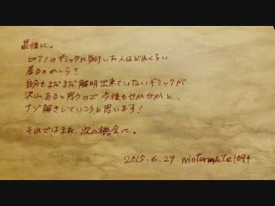 【実況無し】Homesick wake10(omake) - ニコニコ動画