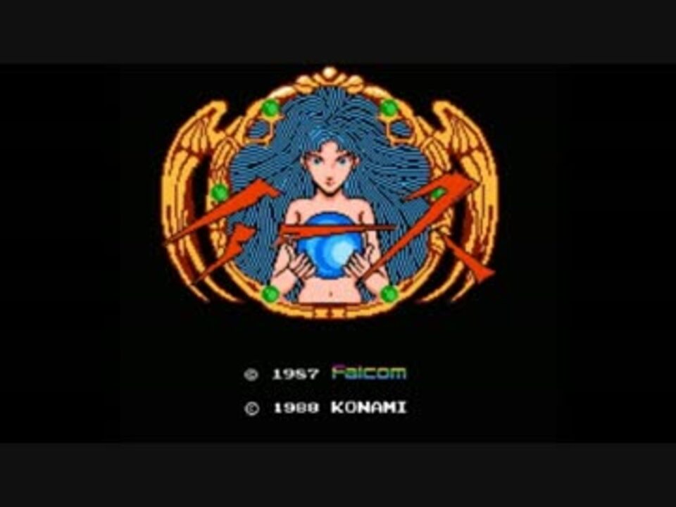 イース１ ﾌｨｰﾅ Vrc6音源 Ver 2 ニコニコ動画