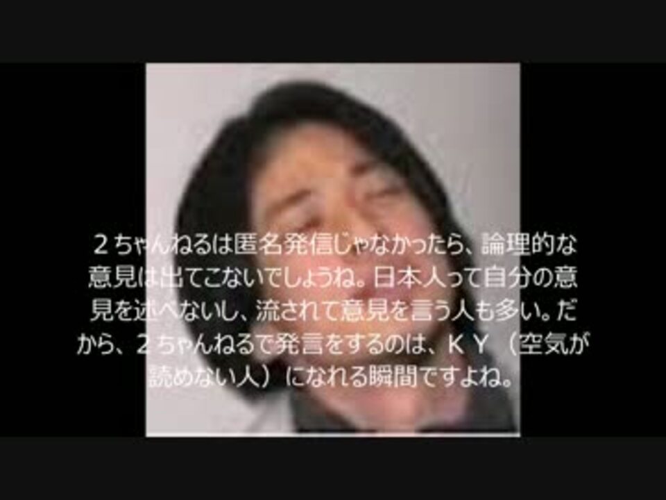 2ちゃんねる創始者 ひろゆきの名言集 ニコニコ動画