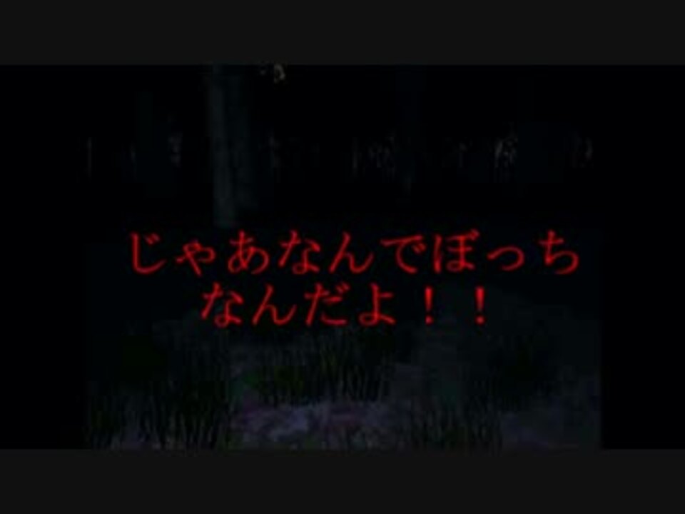 実況 スレンダーマンから逃げられないpart6 ニコニコ動画