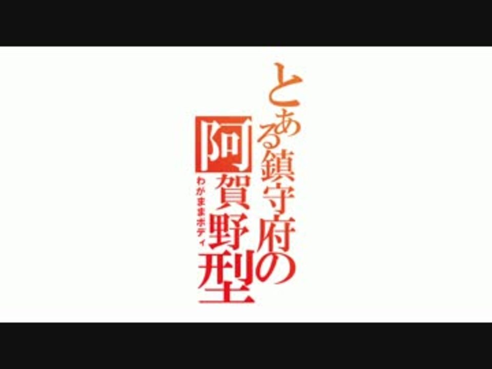 人気の あがのけ 動画 25本 ニコニコ動画