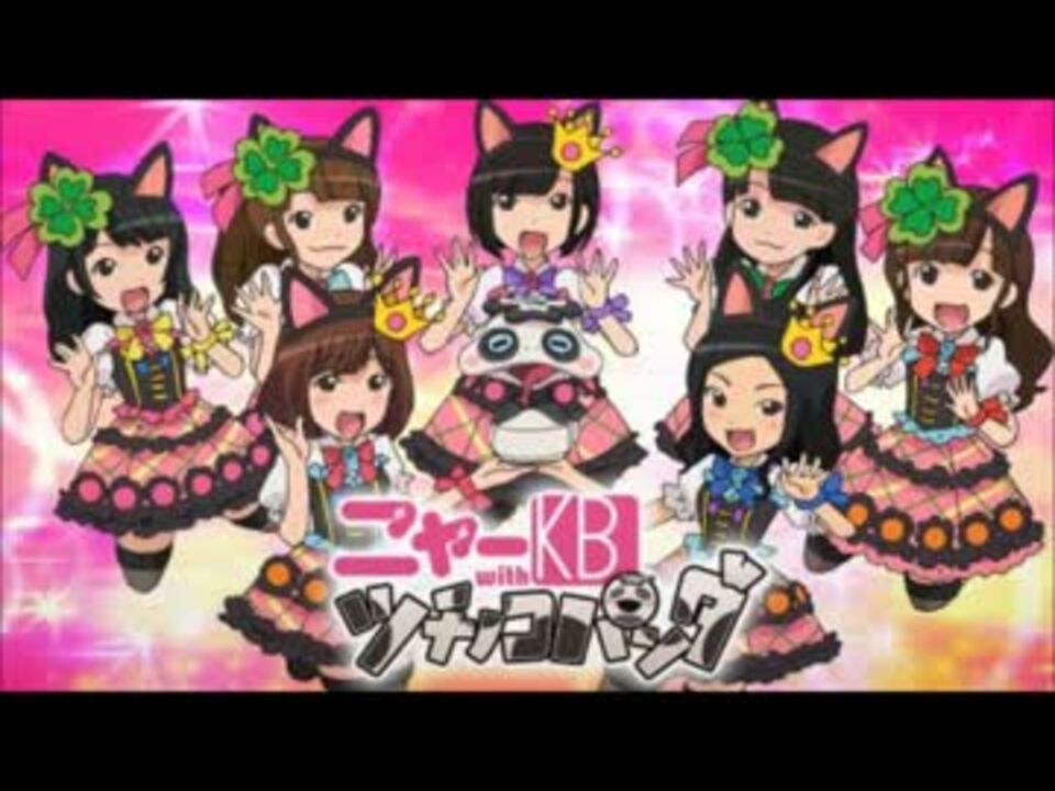 人気の アイドルはウーニャニャの件 動画 11本 ニコニコ動画