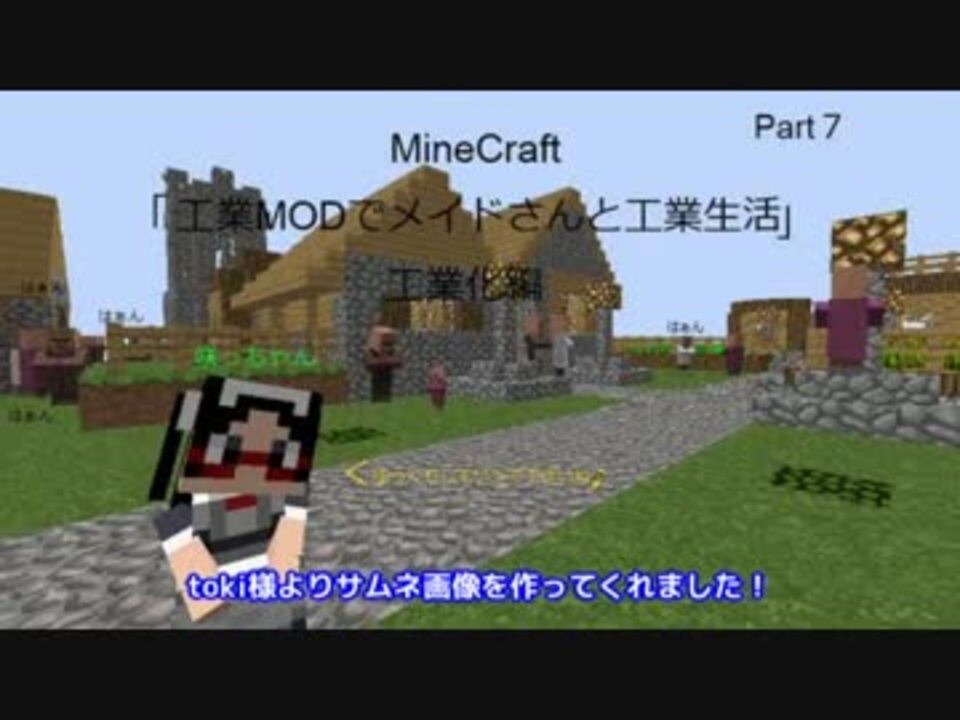 Minecraft 工業modでメイドさんと工業生活 工業化編part 7 ゆっくり実況 ニコニコ動画