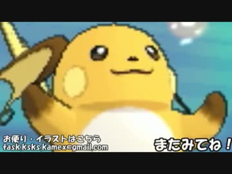 ポケモンoras実況 し で始まる技だけ使ってランダムマッチ Part4 ニコニコ動画