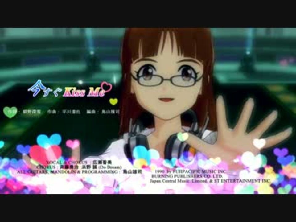 今すぐkiss Me 広瀬香美 秋月律子 誕生祭動画 大遅刻 D ニコニコ動画