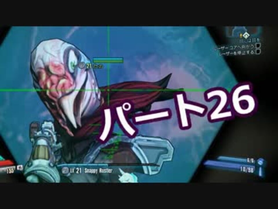 人気の Borderlands The Pre Sequel 動画 655本 15 ニコニコ動画