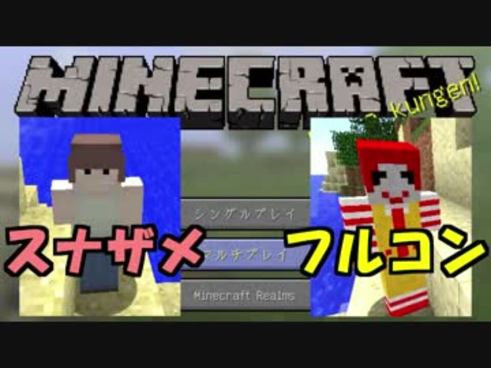 実況 高画質 新米マイクラ実況者２人でminecraftを楽しむわ01 ニコニコ動画